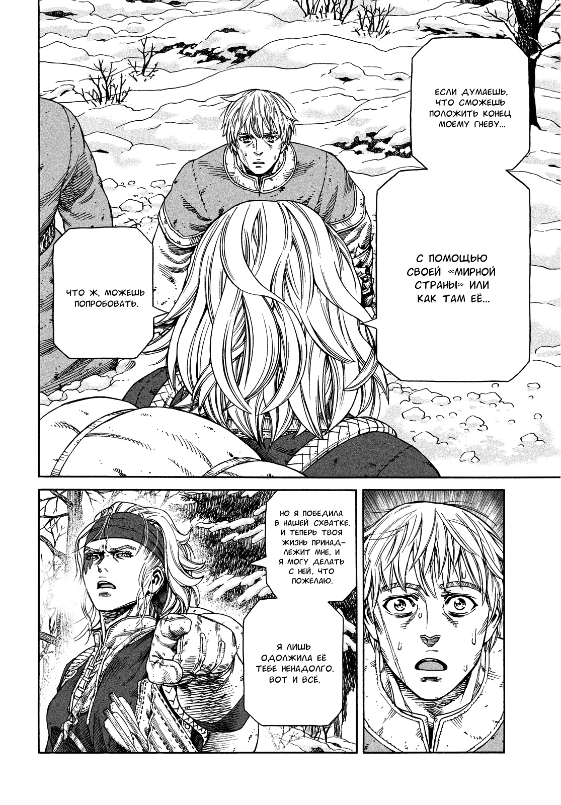 Read Сага о Винланде Manga Online