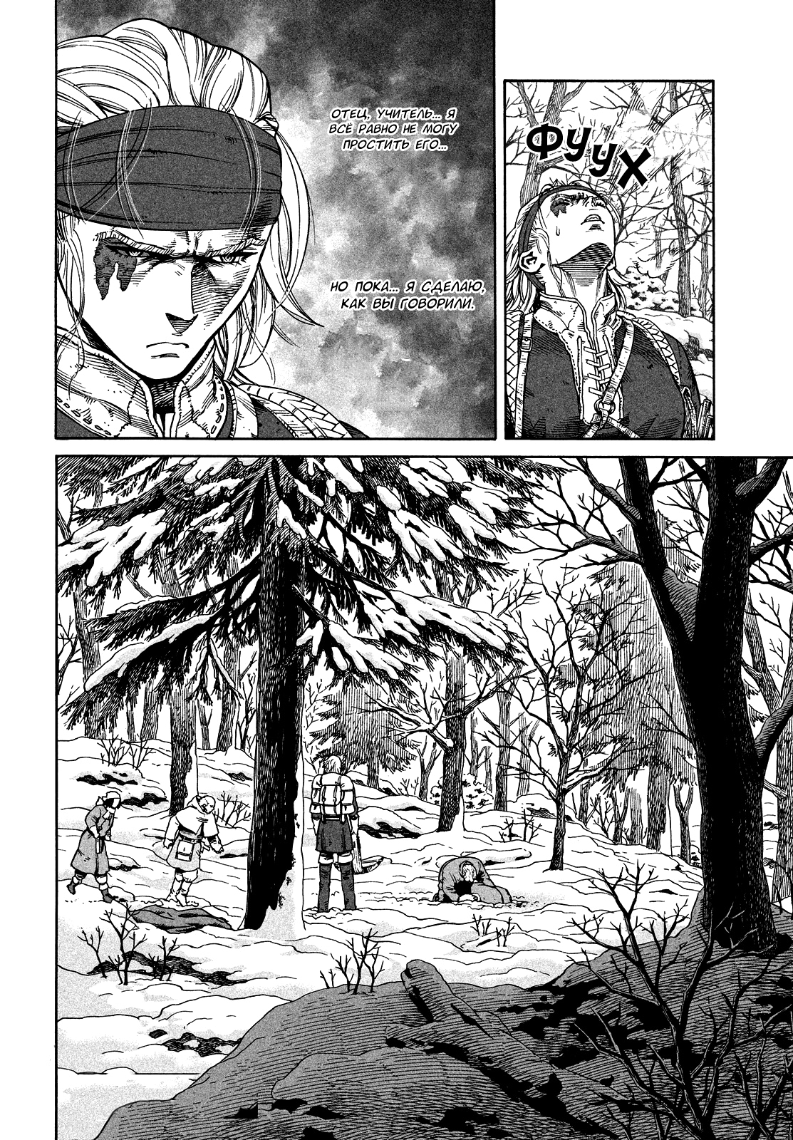 Read Сага о Винланде Manga Online