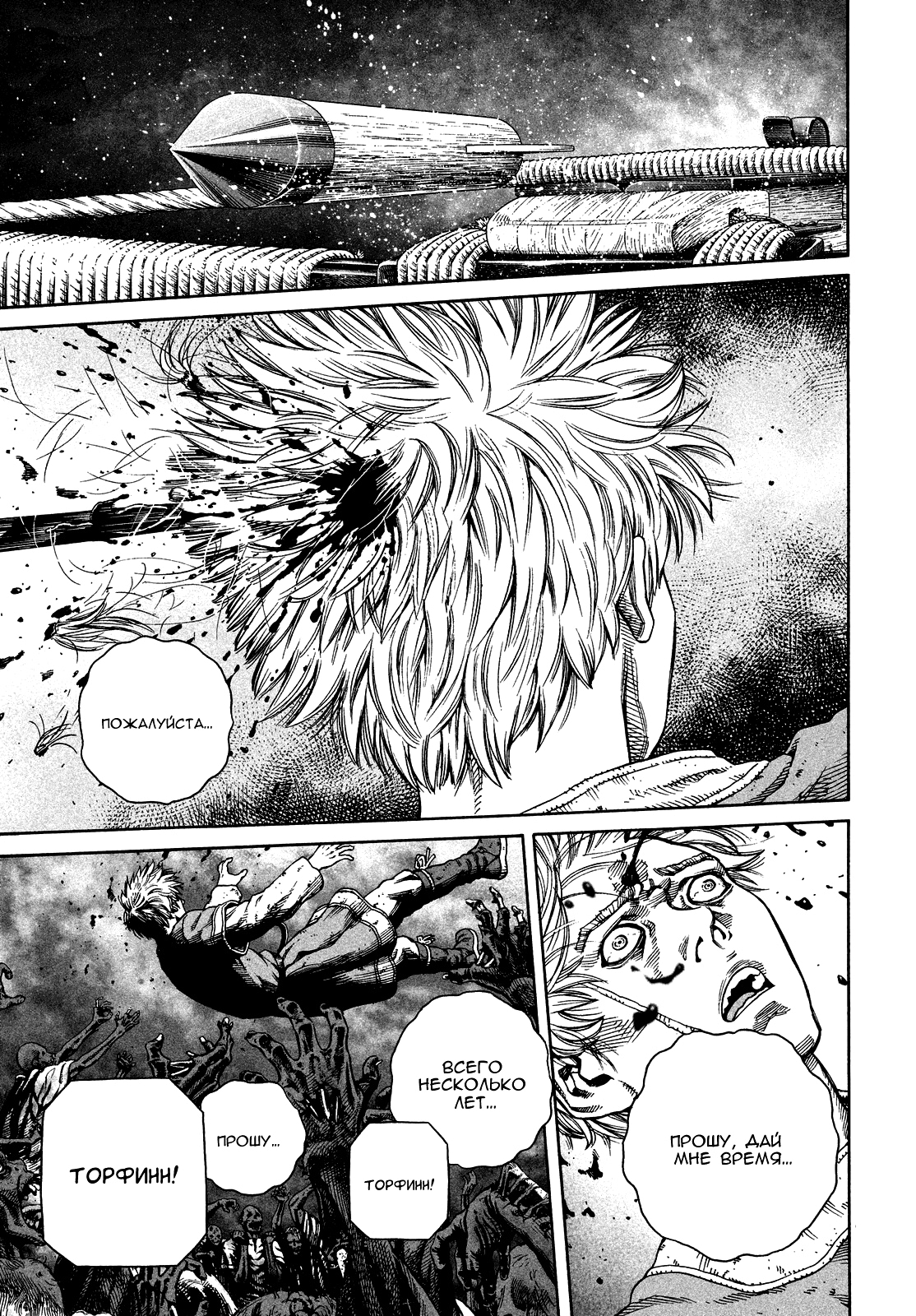 Read Сага о Винланде Manga Online