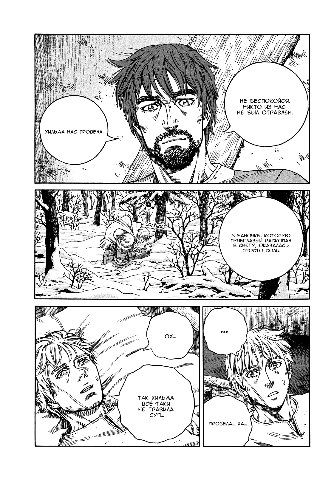 Read Сага о Винланде Manga Online