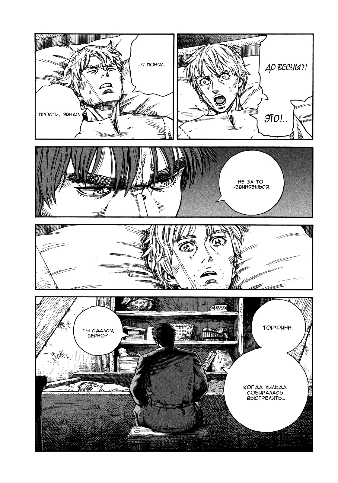 Read Сага о Винланде Manga Online