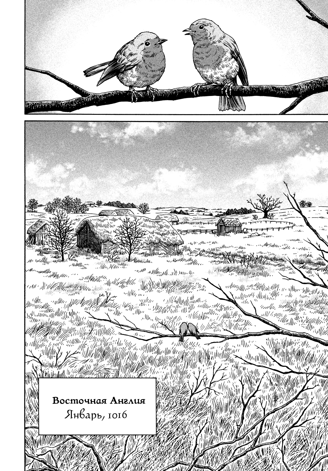 Read Сага о Винланде Manga Online