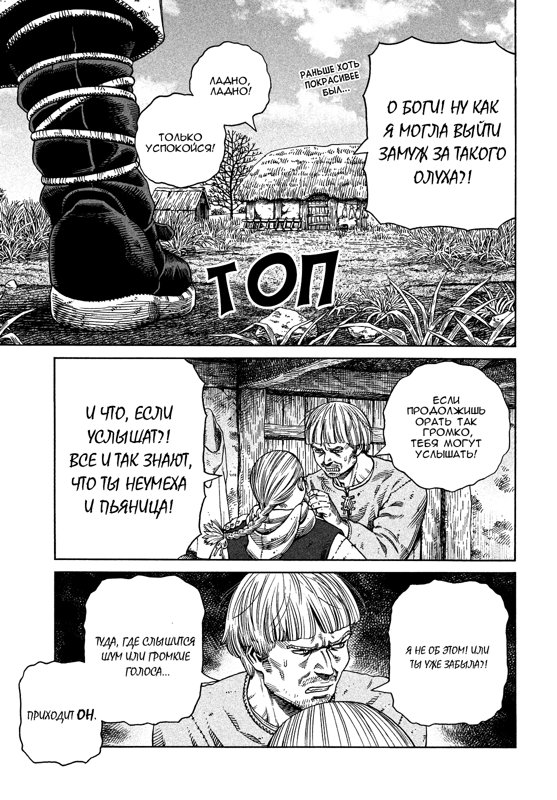 Read Сага о Винланде Manga Online