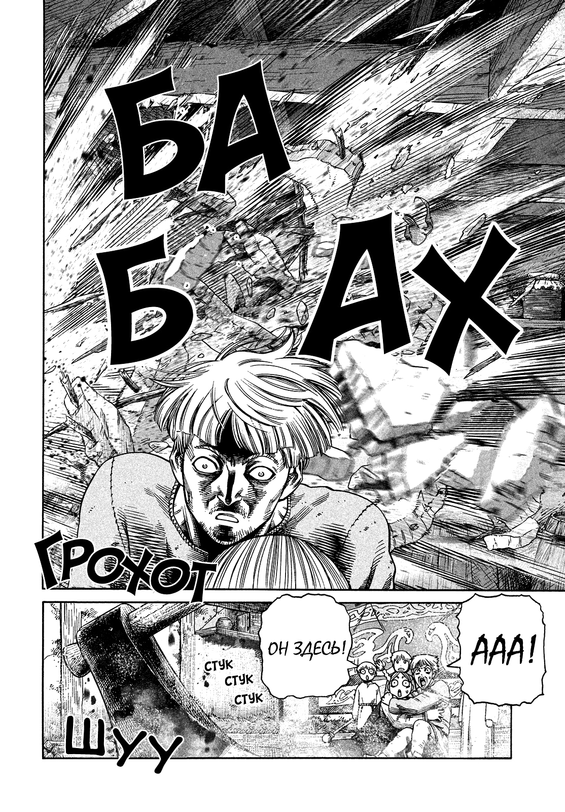 Read Сага о Винланде Manga Online