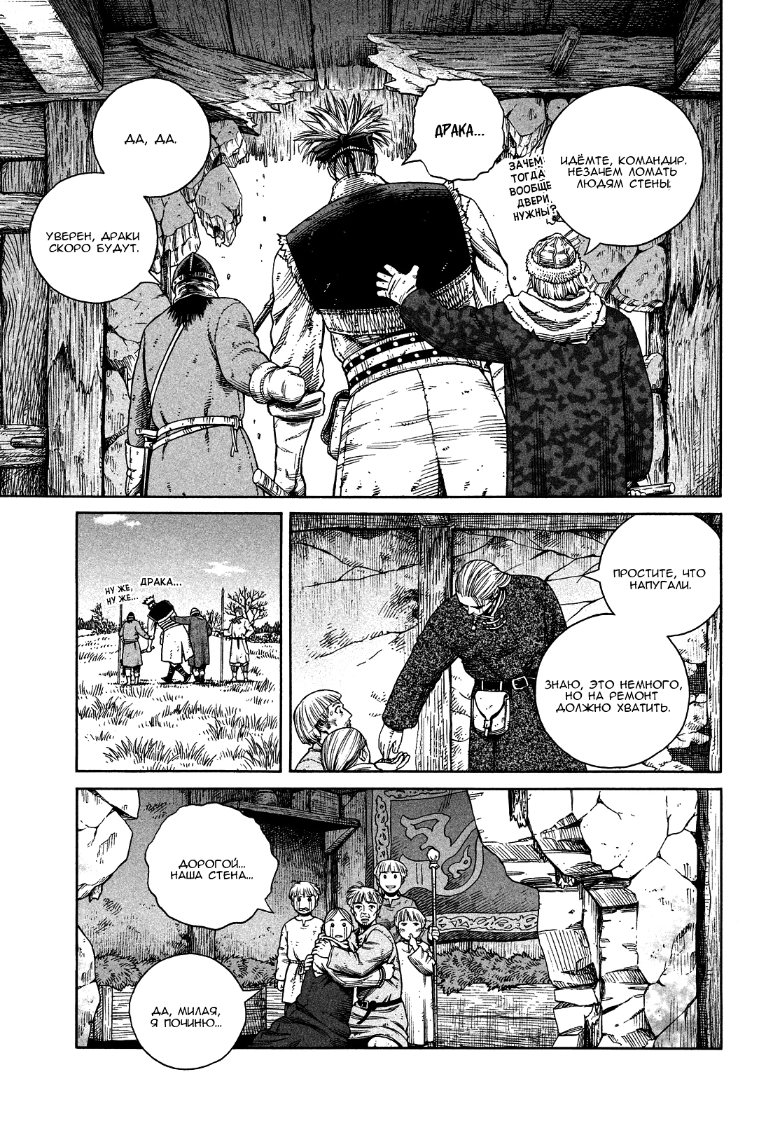 Read Сага о Винланде Manga Online