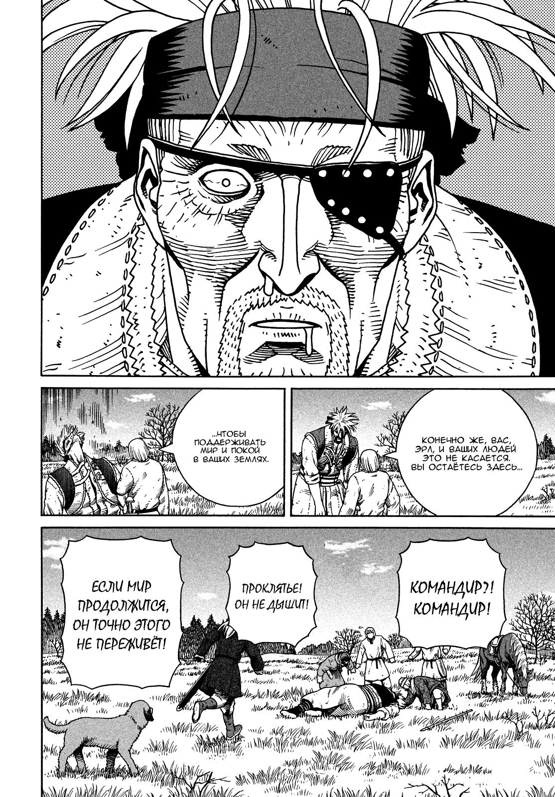 Read Сага о Винланде Manga Online