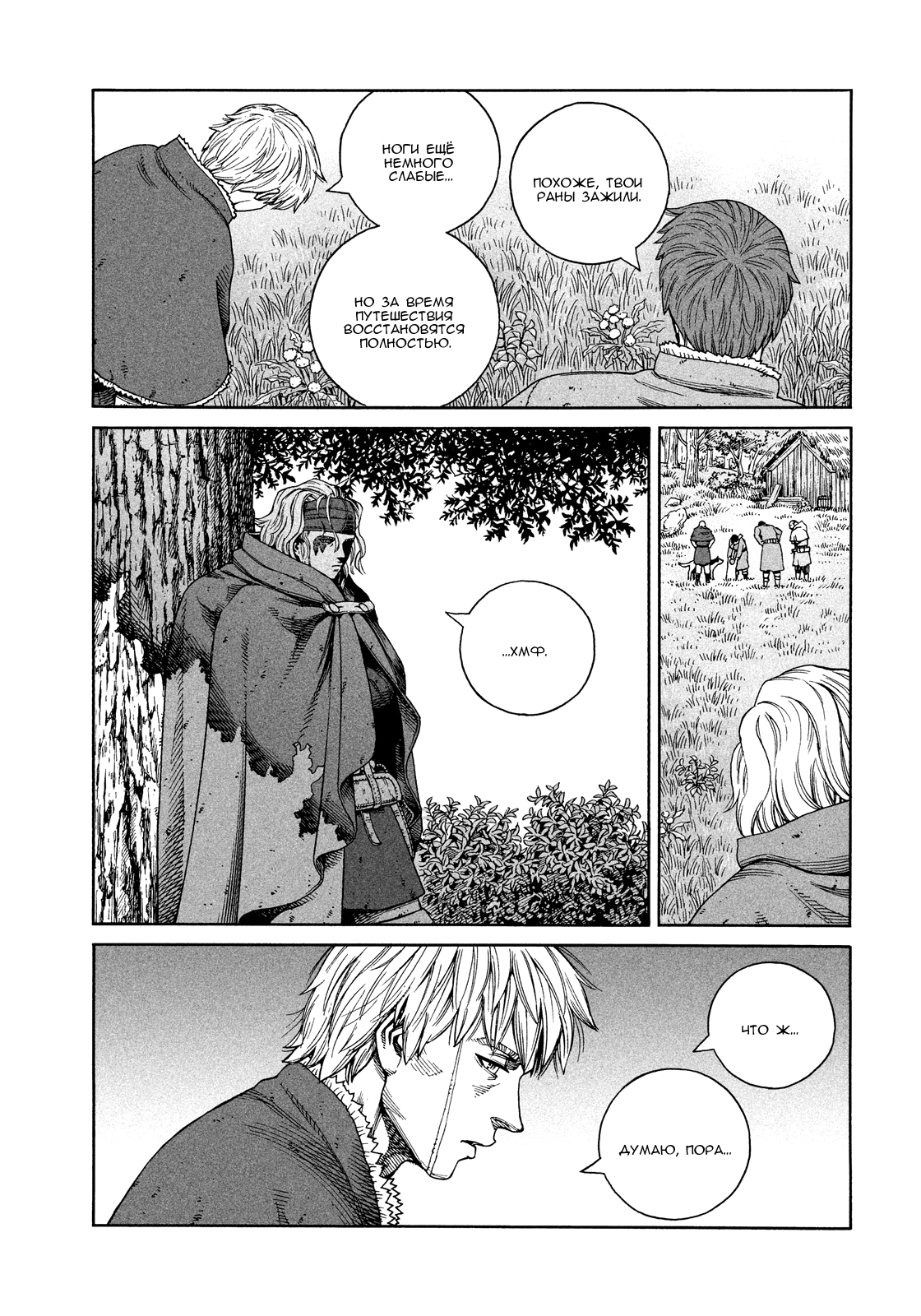 Read Сага о Винланде Manga Online