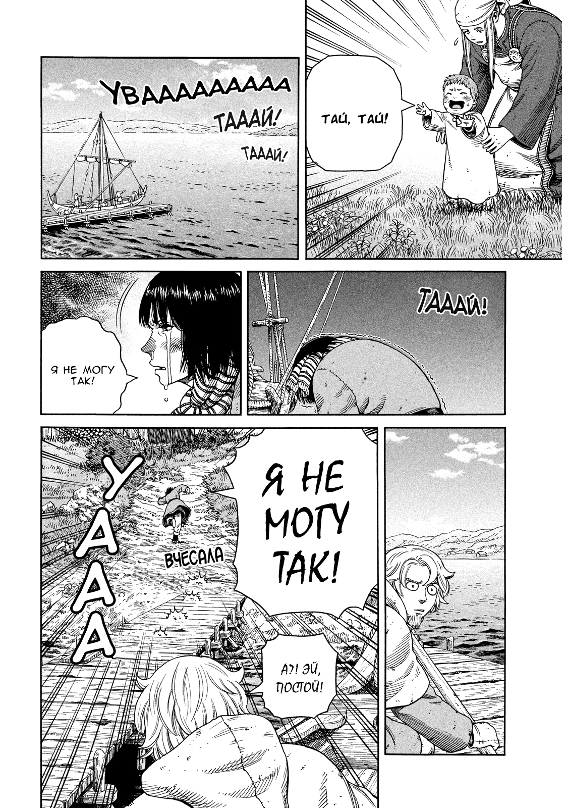 Read Сага о Винланде Manga Online