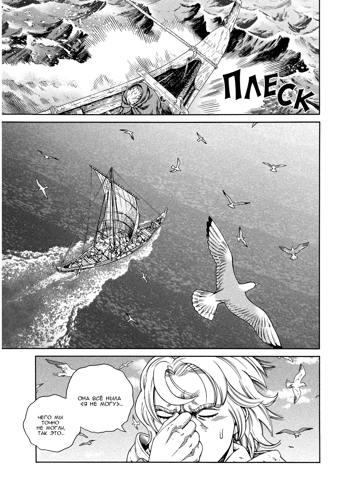 Read Сага о Винланде Manga Online