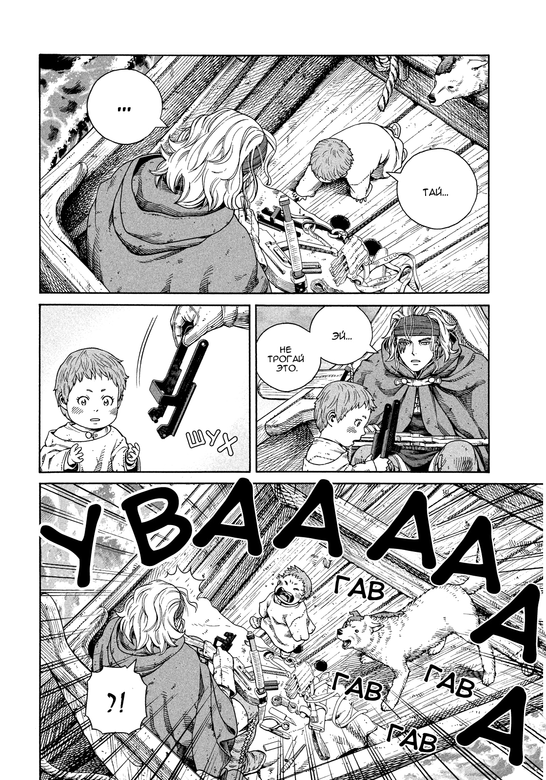 Read Сага о Винланде Manga Online