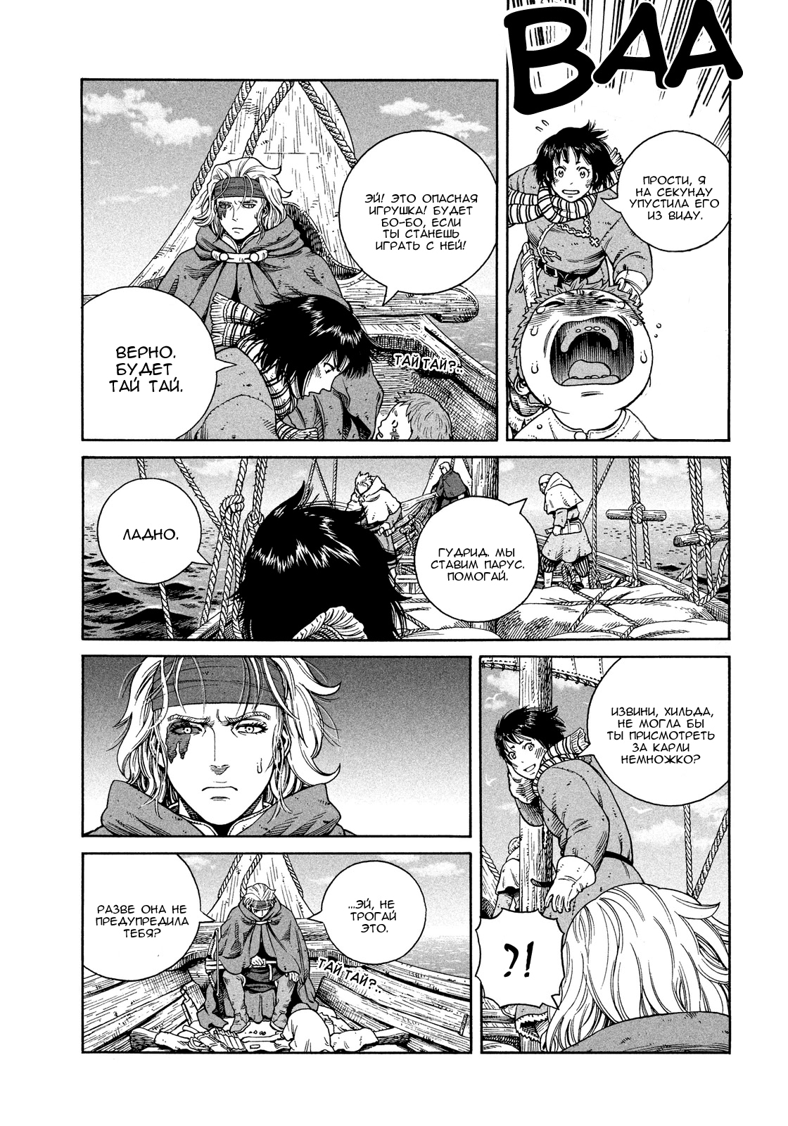 Read Сага о Винланде Manga Online