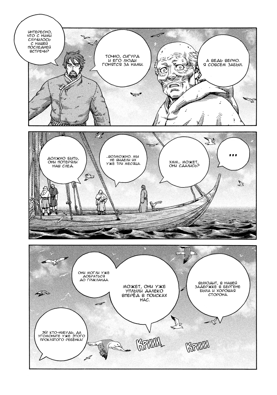 Read Сага о Винланде Manga Online