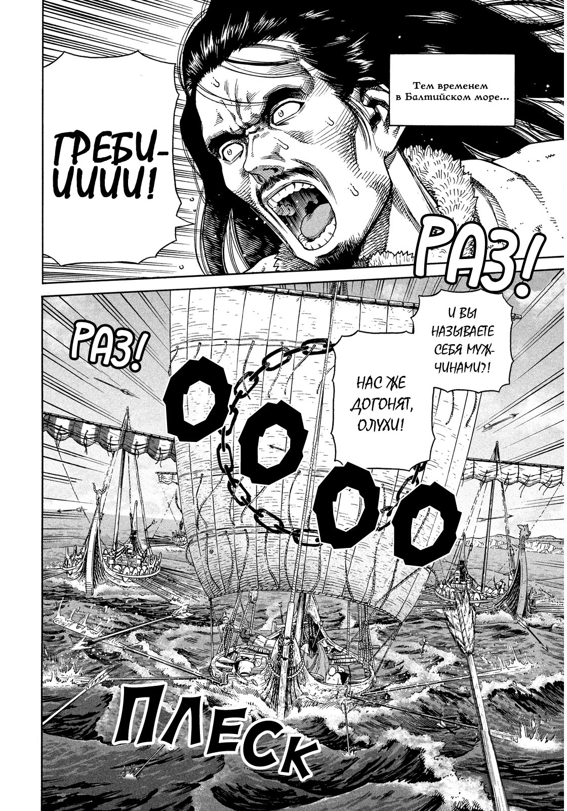 Read Сага о Винланде Manga Online