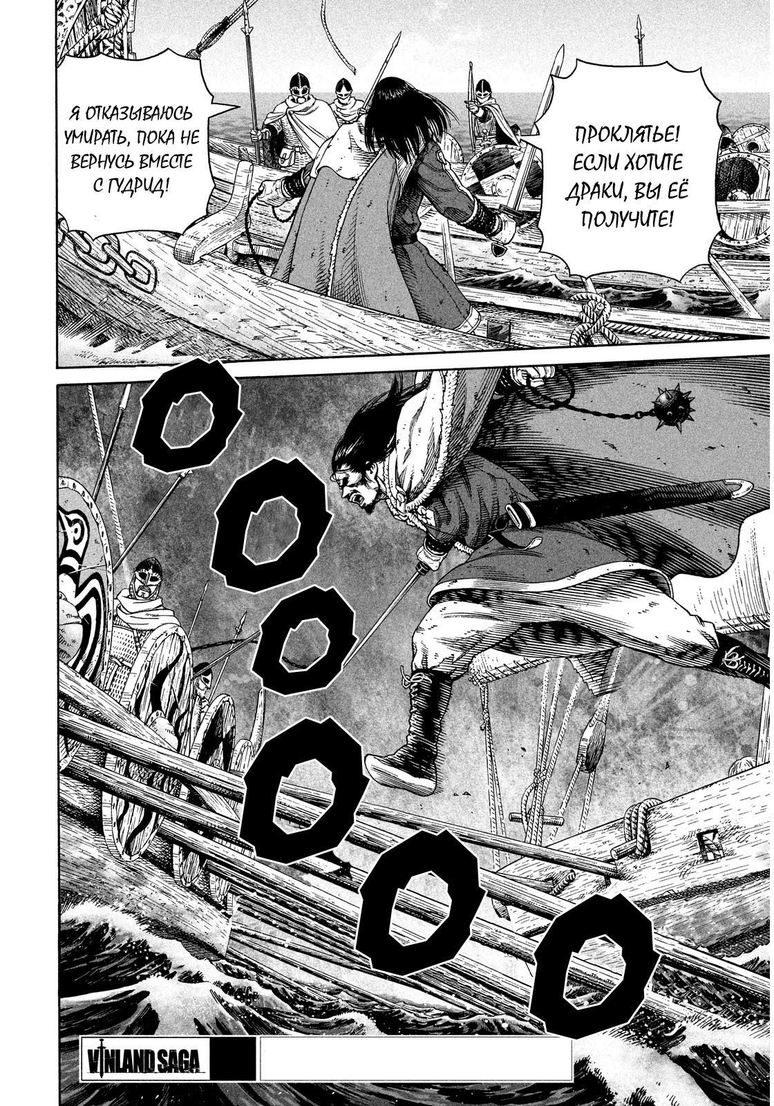 Read Сага о Винланде Manga Online