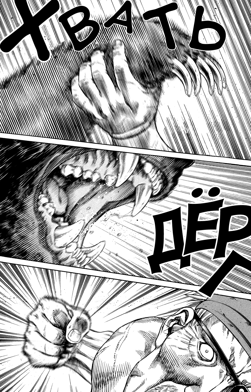 Read Сага о Винланде Manga Online