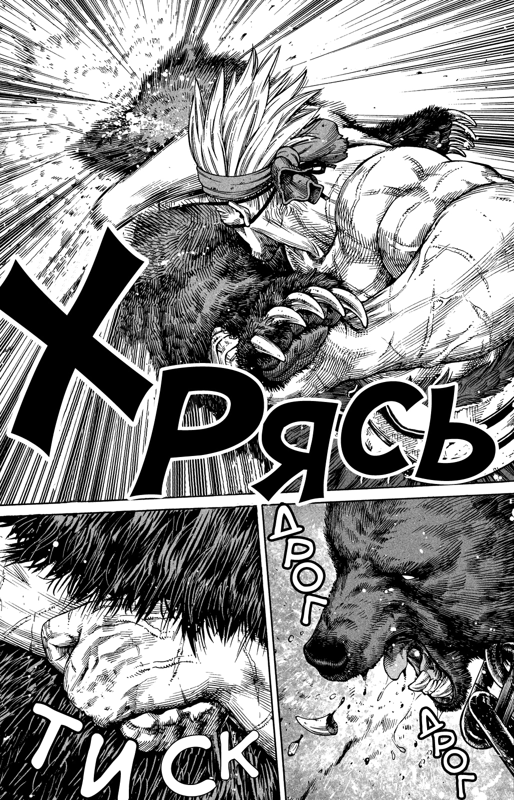 Read Сага о Винланде Manga Online