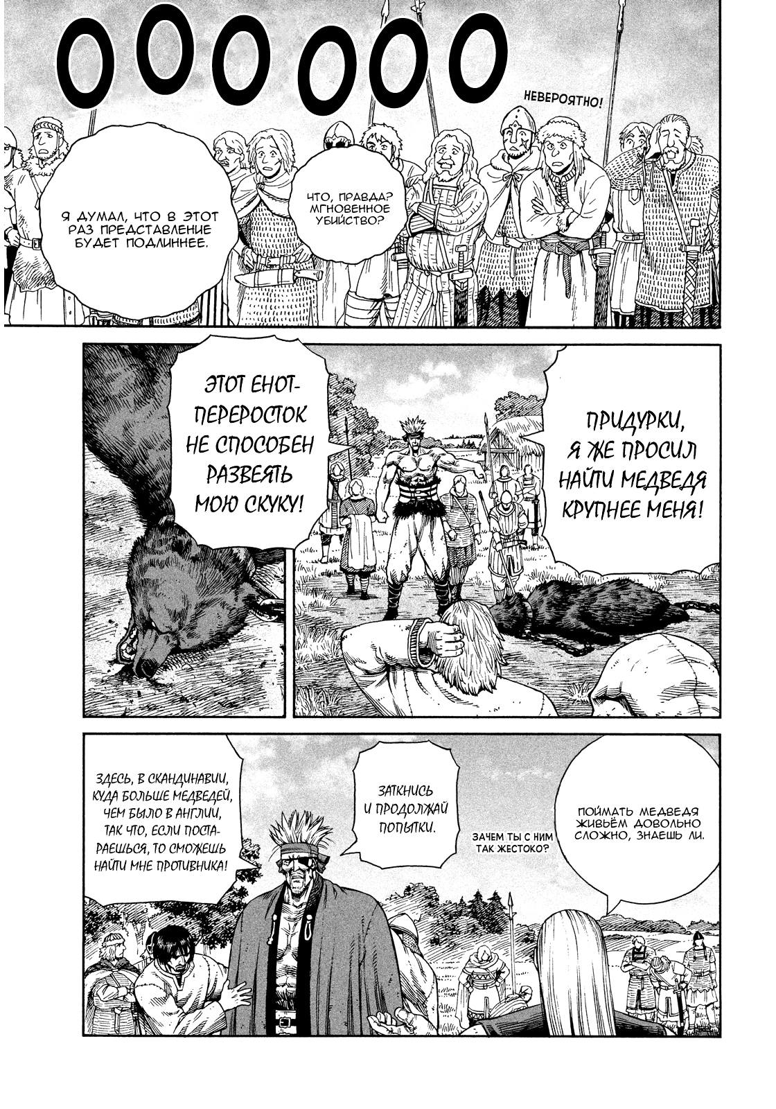 Read Сага о Винланде Manga Online