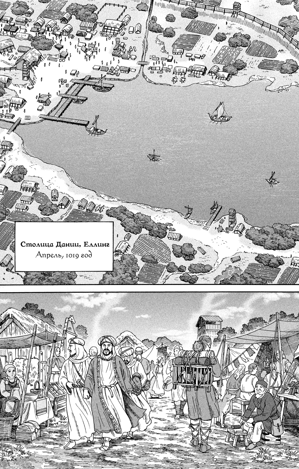 Read Сага о Винланде Manga Online