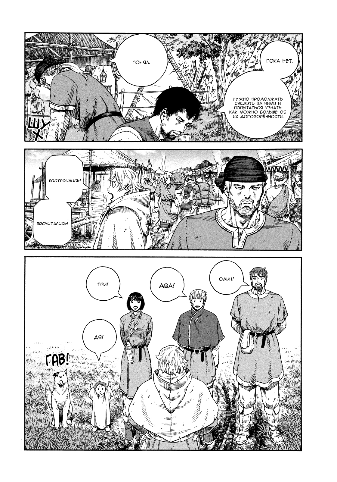 Read Сага о Винланде Manga Online