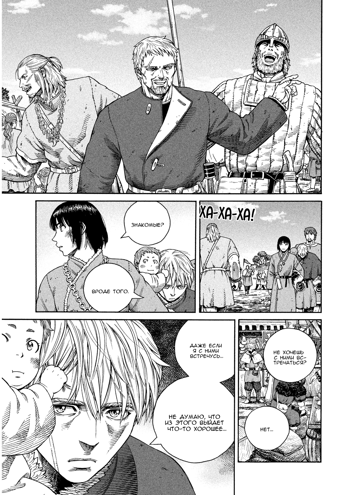 Read Сага о Винланде Manga Online