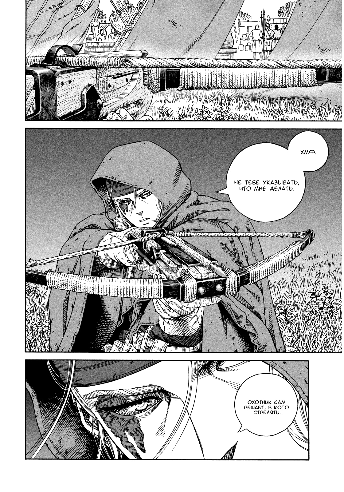 Read Сага о Винланде Manga Online