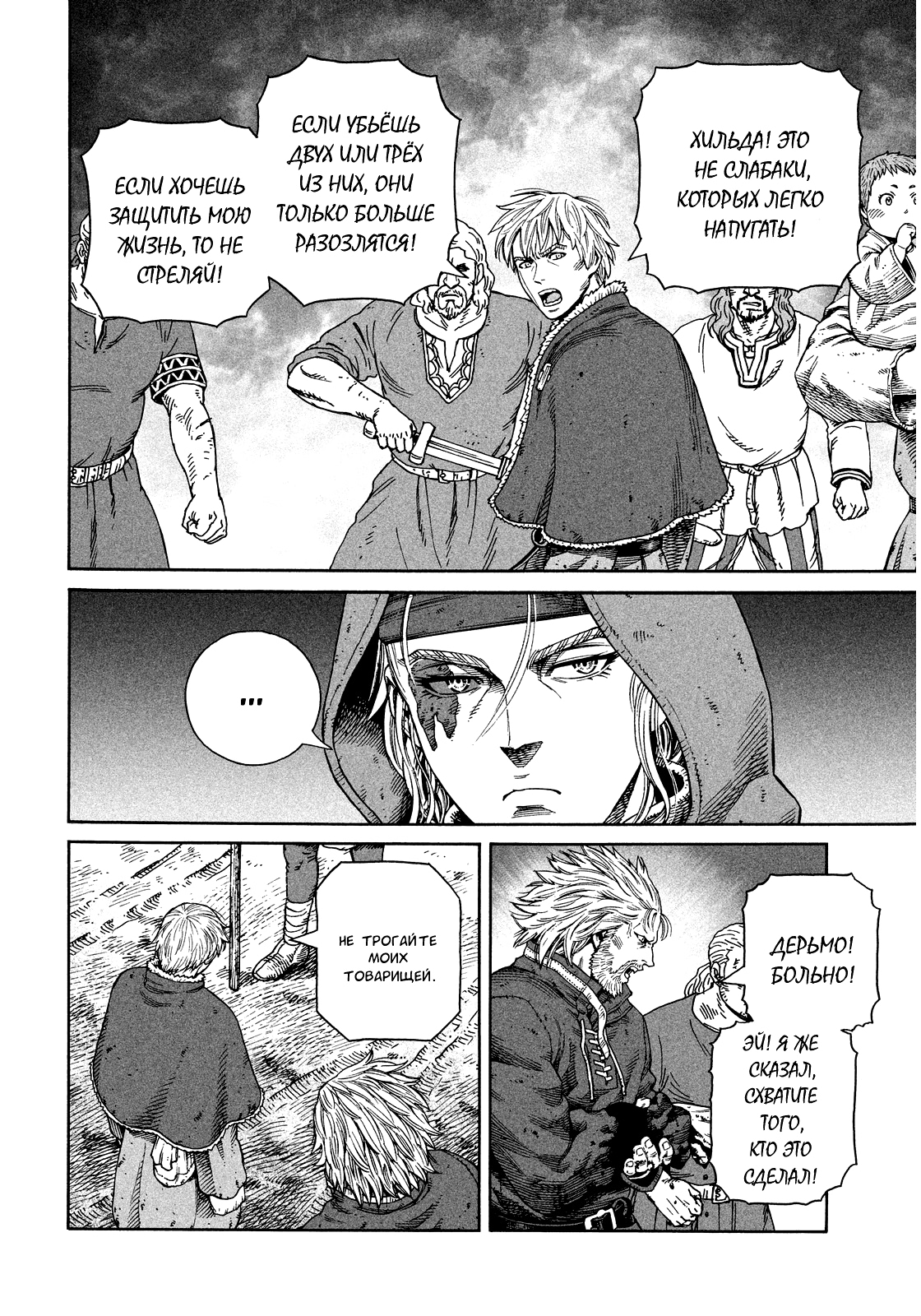 Read Сага о Винланде Manga Online