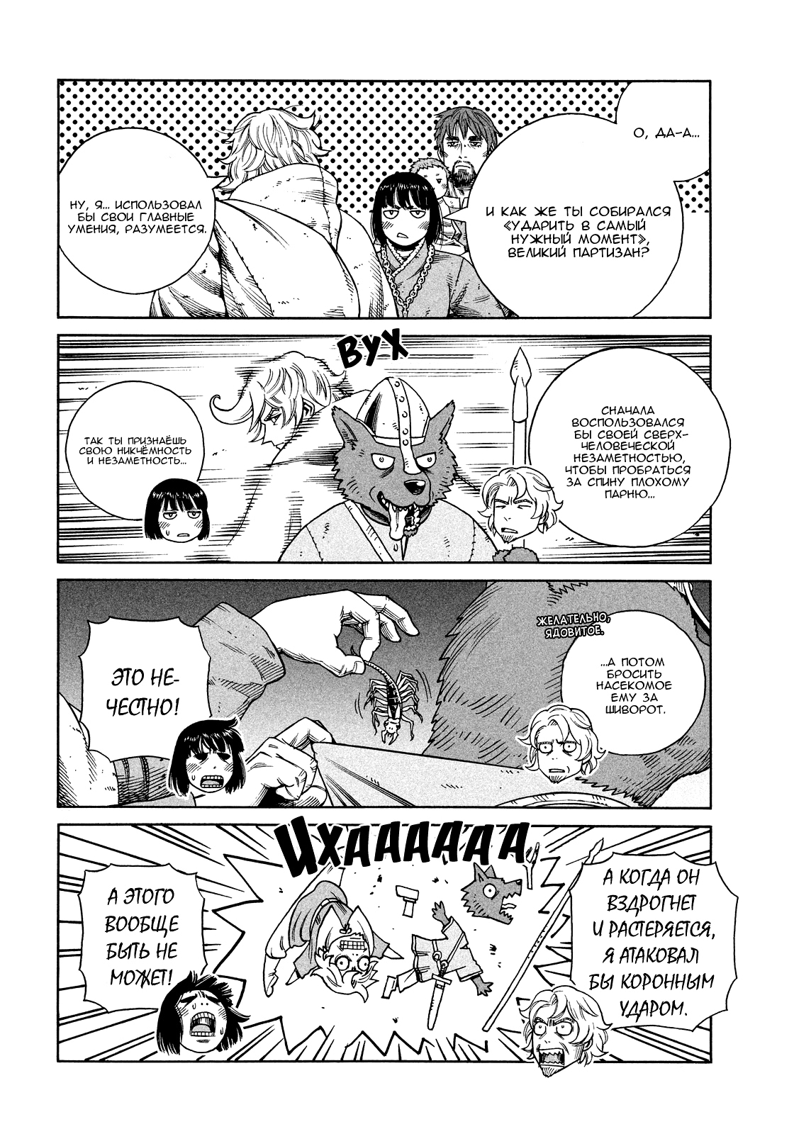 Read Сага о Винланде Manga Online