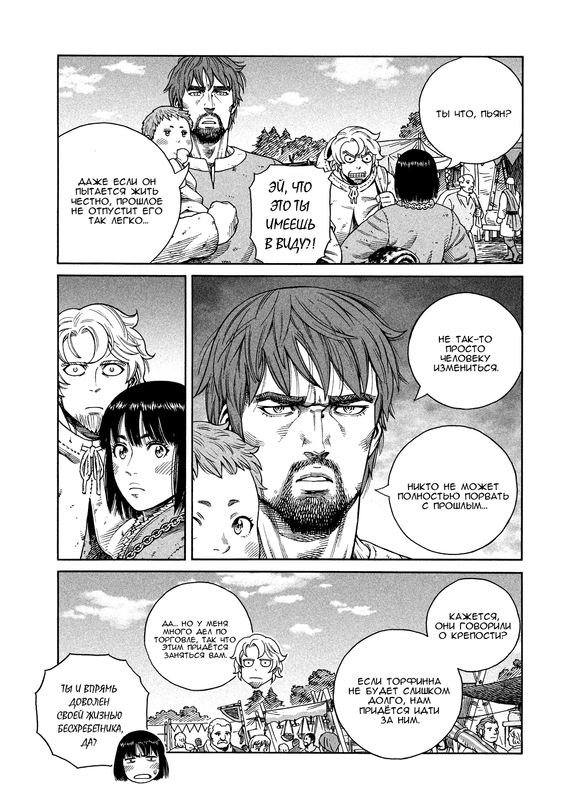 Read Сага о Винланде Manga Online