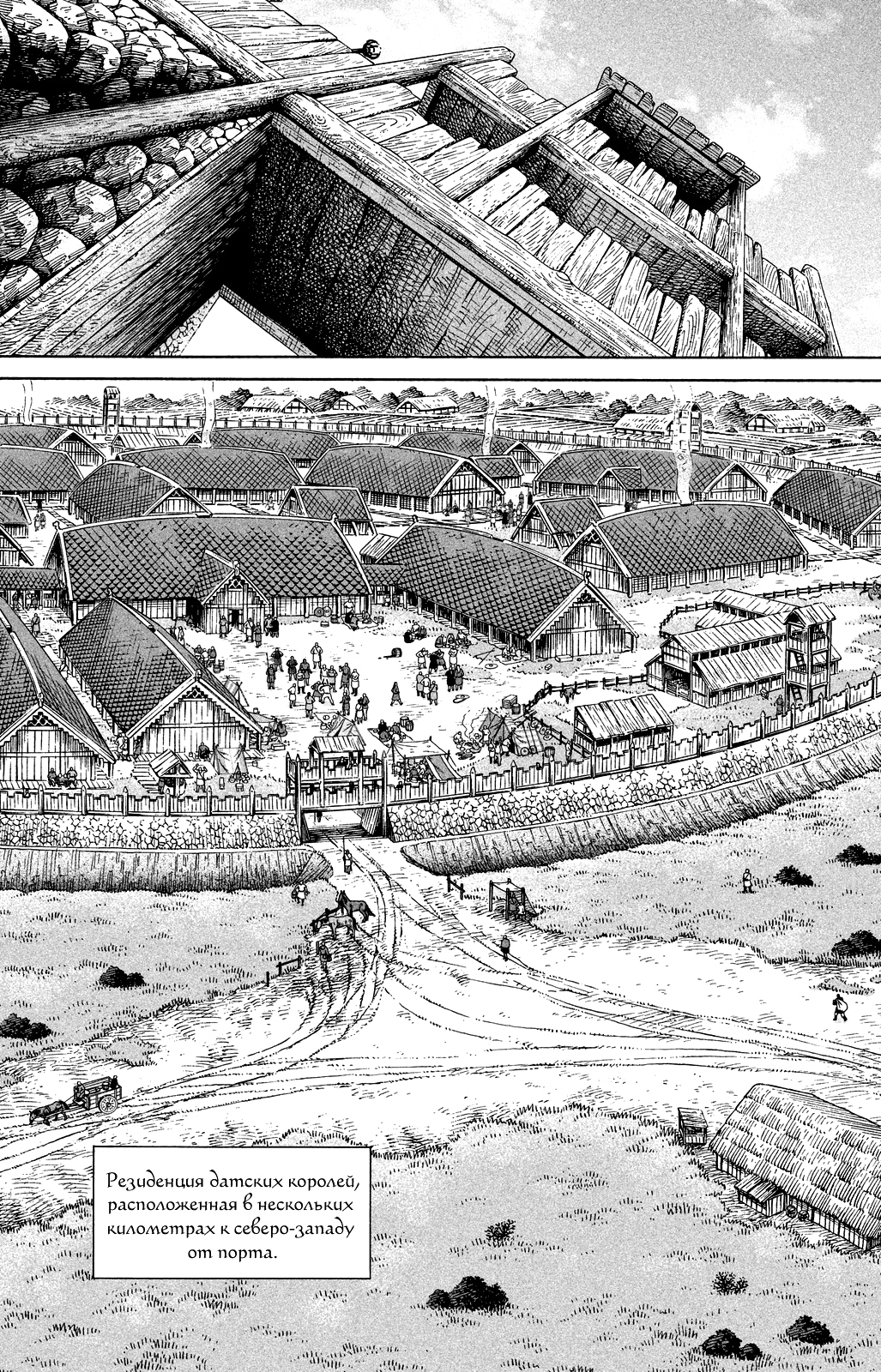 Read Сага о Винланде Manga Online