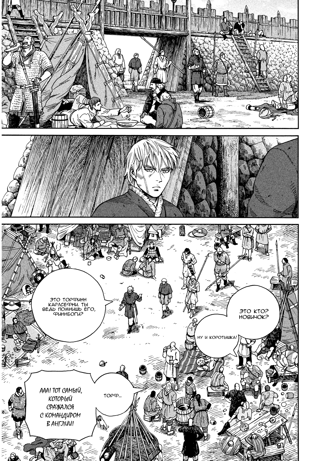 Read Сага о Винланде Manga Online