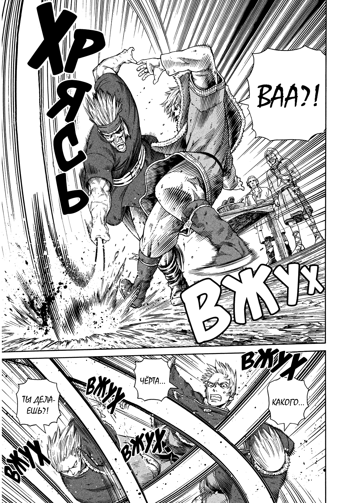 Read Сага о Винланде Manga Online