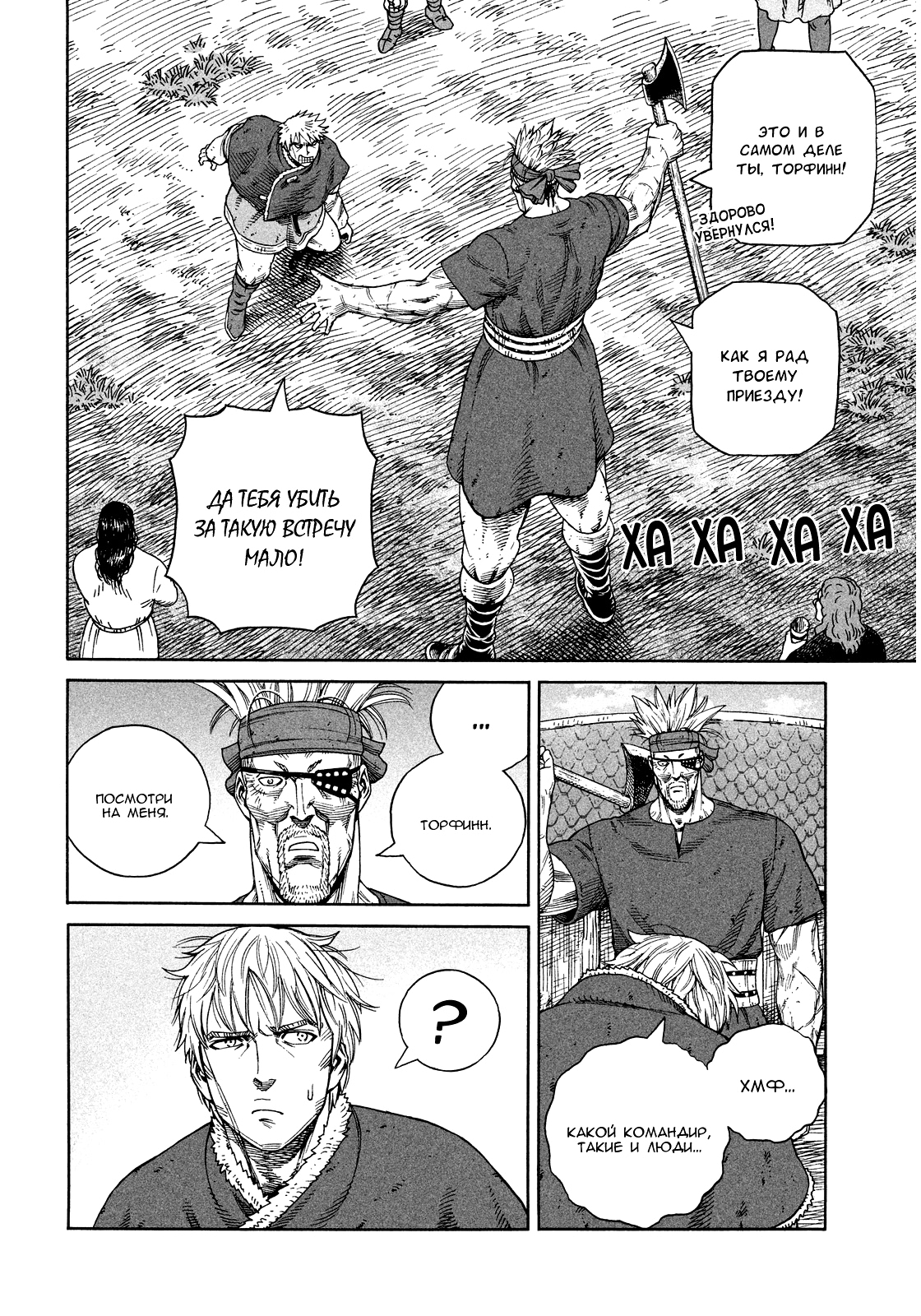 Read Сага о Винланде Manga Online