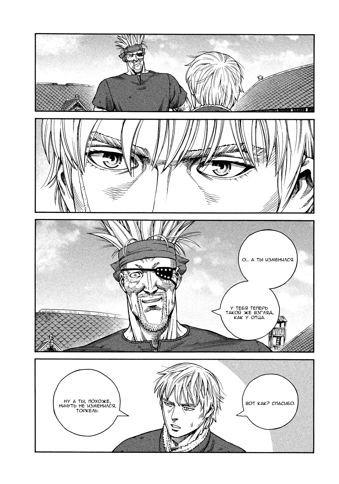 Read Сага о Винланде Manga Online