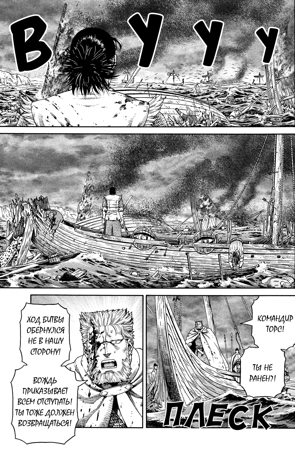 Read Сага о Винланде Manga Online