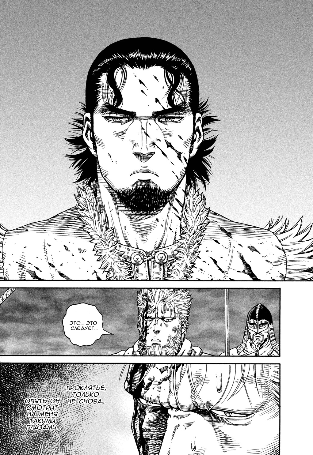 Read Сага о Винланде Manga Online