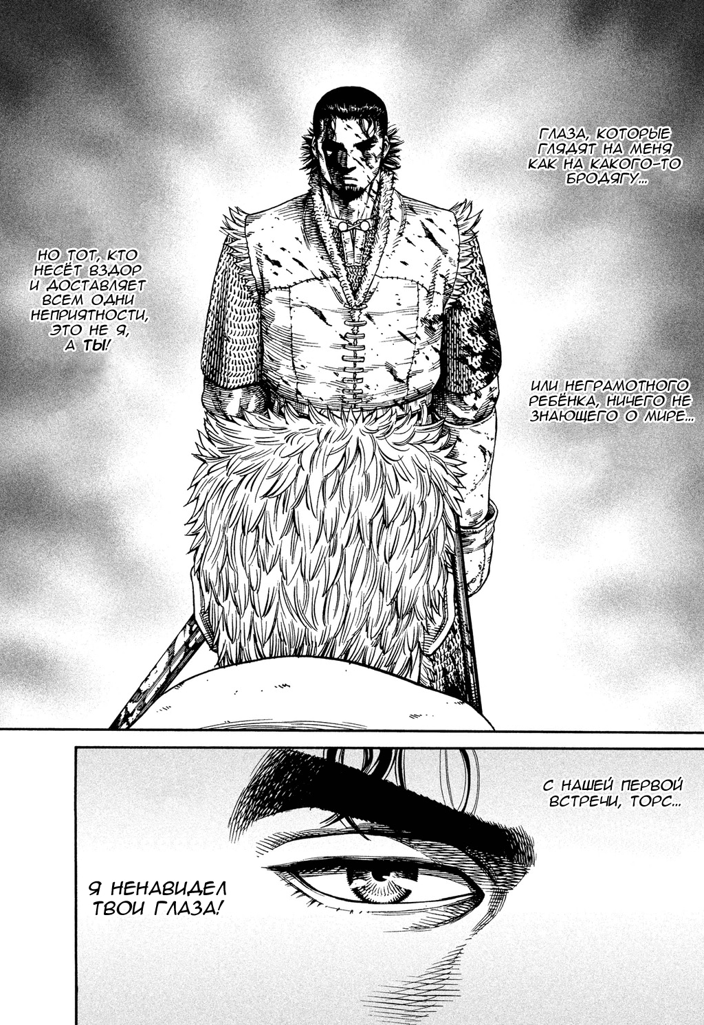 Read Сага о Винланде Manga Online