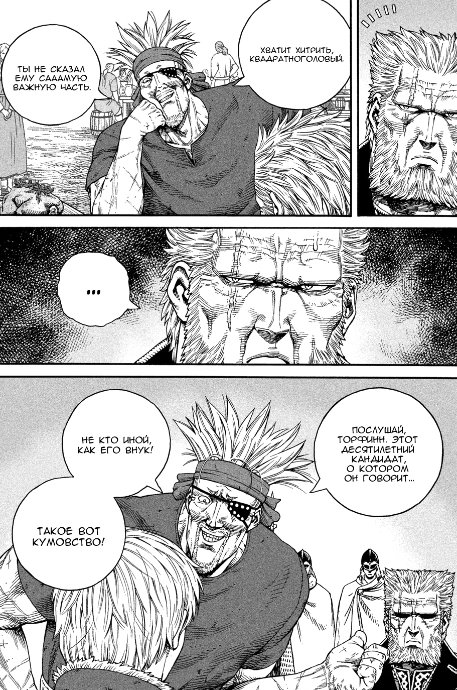 Read Сага о Винланде Manga Online