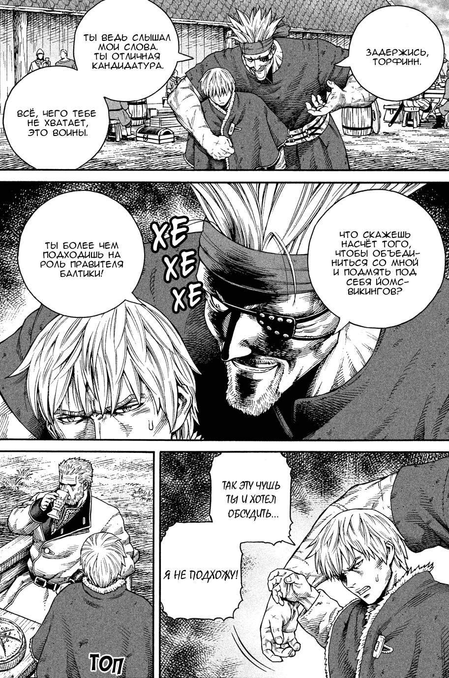 Read Сага о Винланде Manga Online