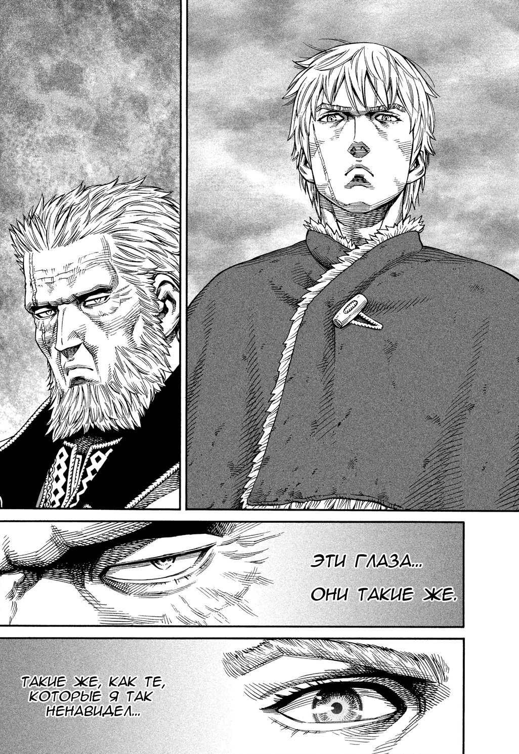 Read Сага о Винланде Manga Online