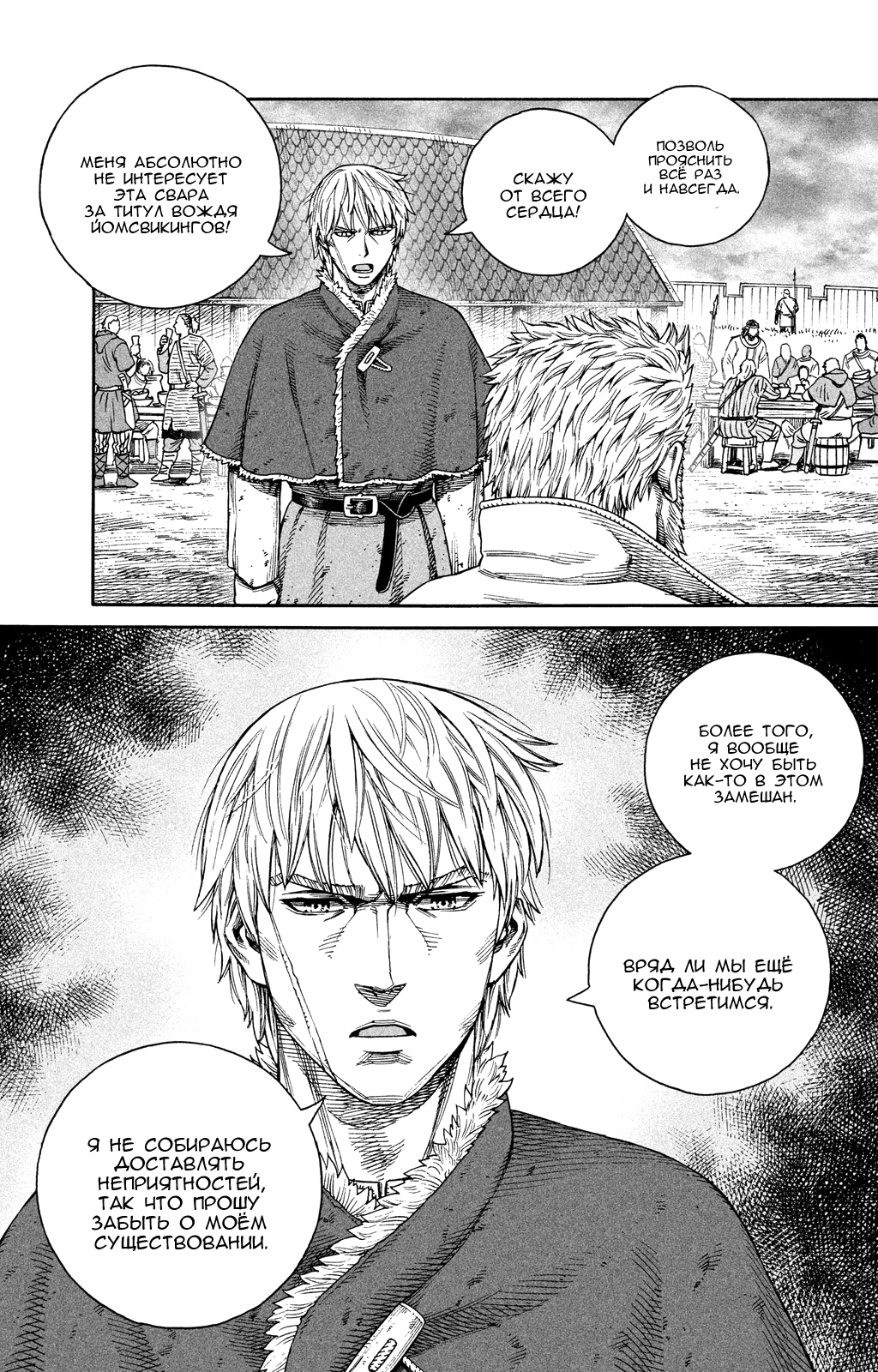 Read Сага о Винланде Manga Online