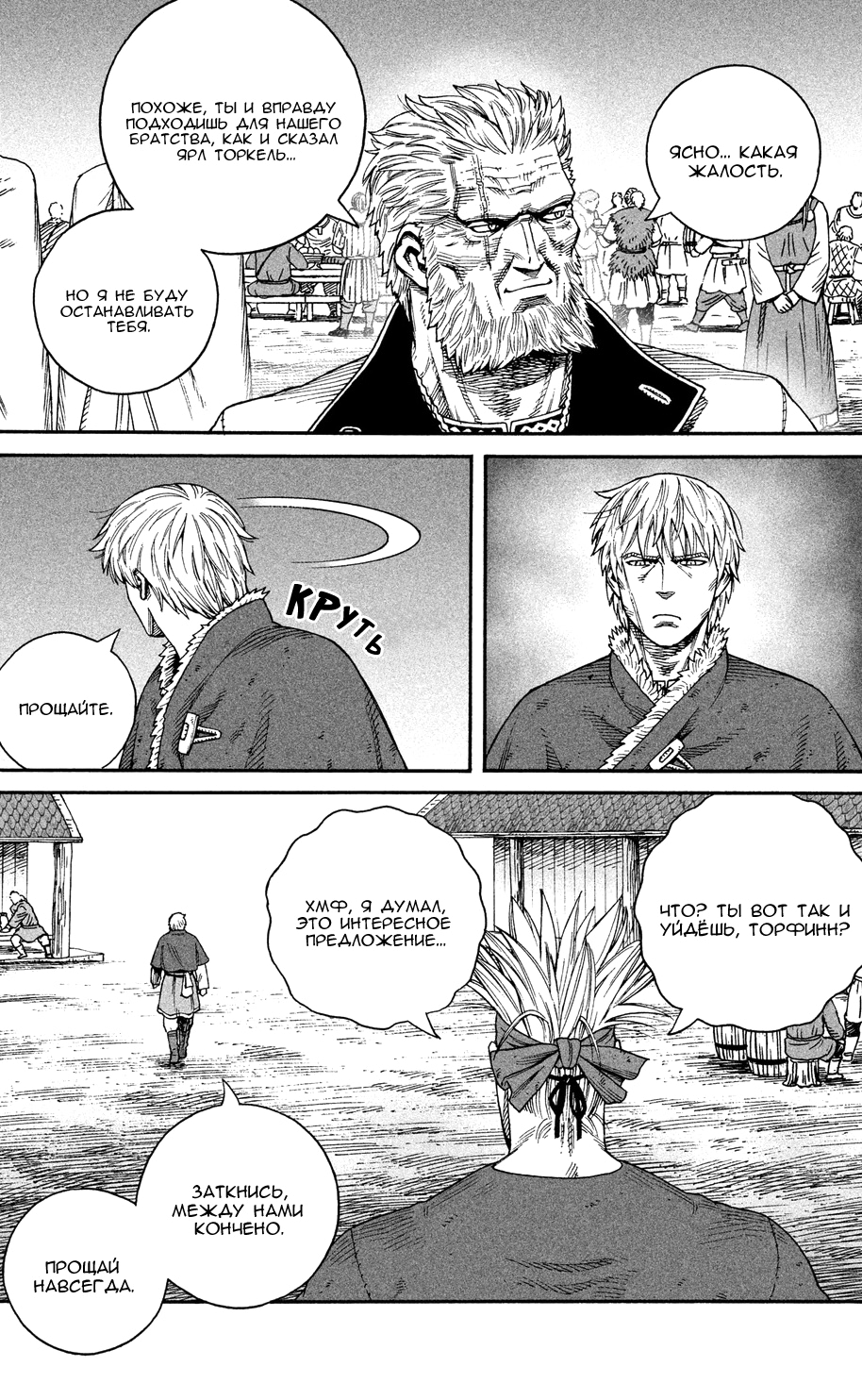 Read Сага о Винланде Manga Online