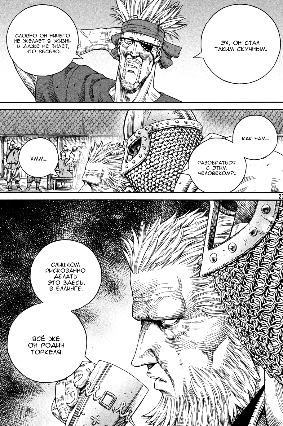 Read Сага о Винланде Manga Online