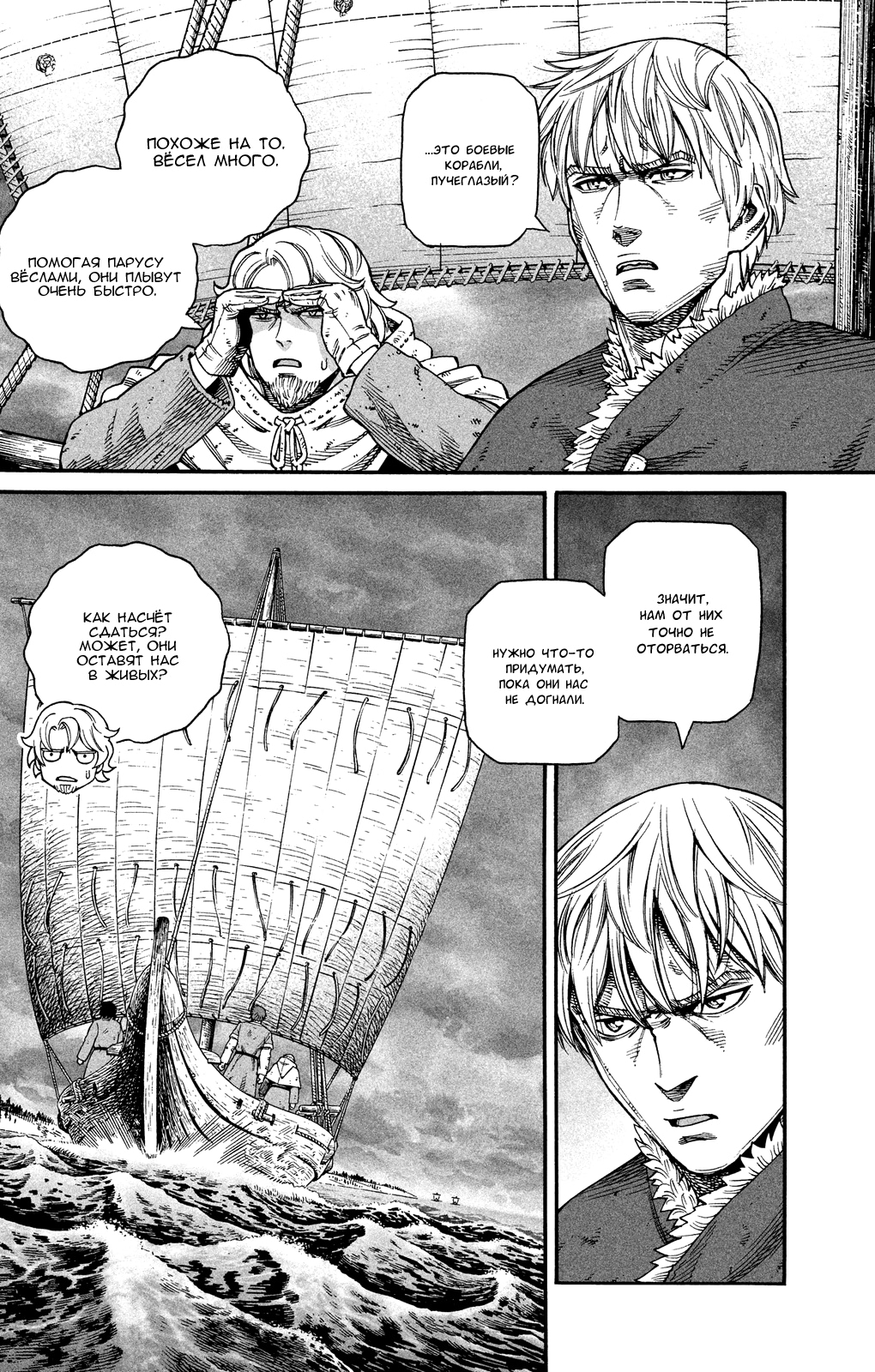 Read Сага о Винланде Manga Online