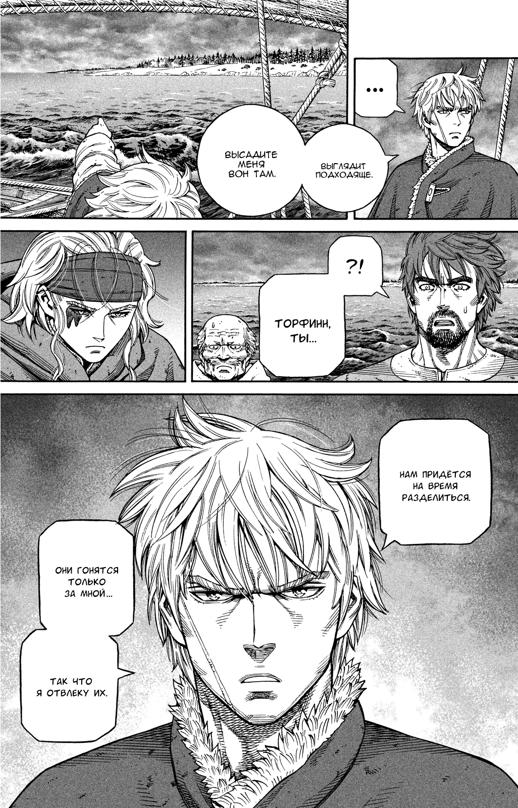 Read Сага о Винланде Manga Online