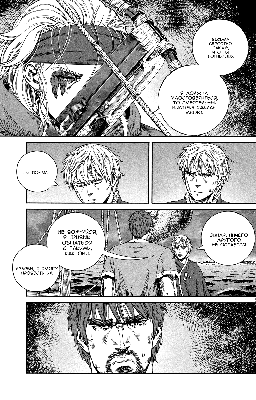 Read Сага о Винланде Manga Online