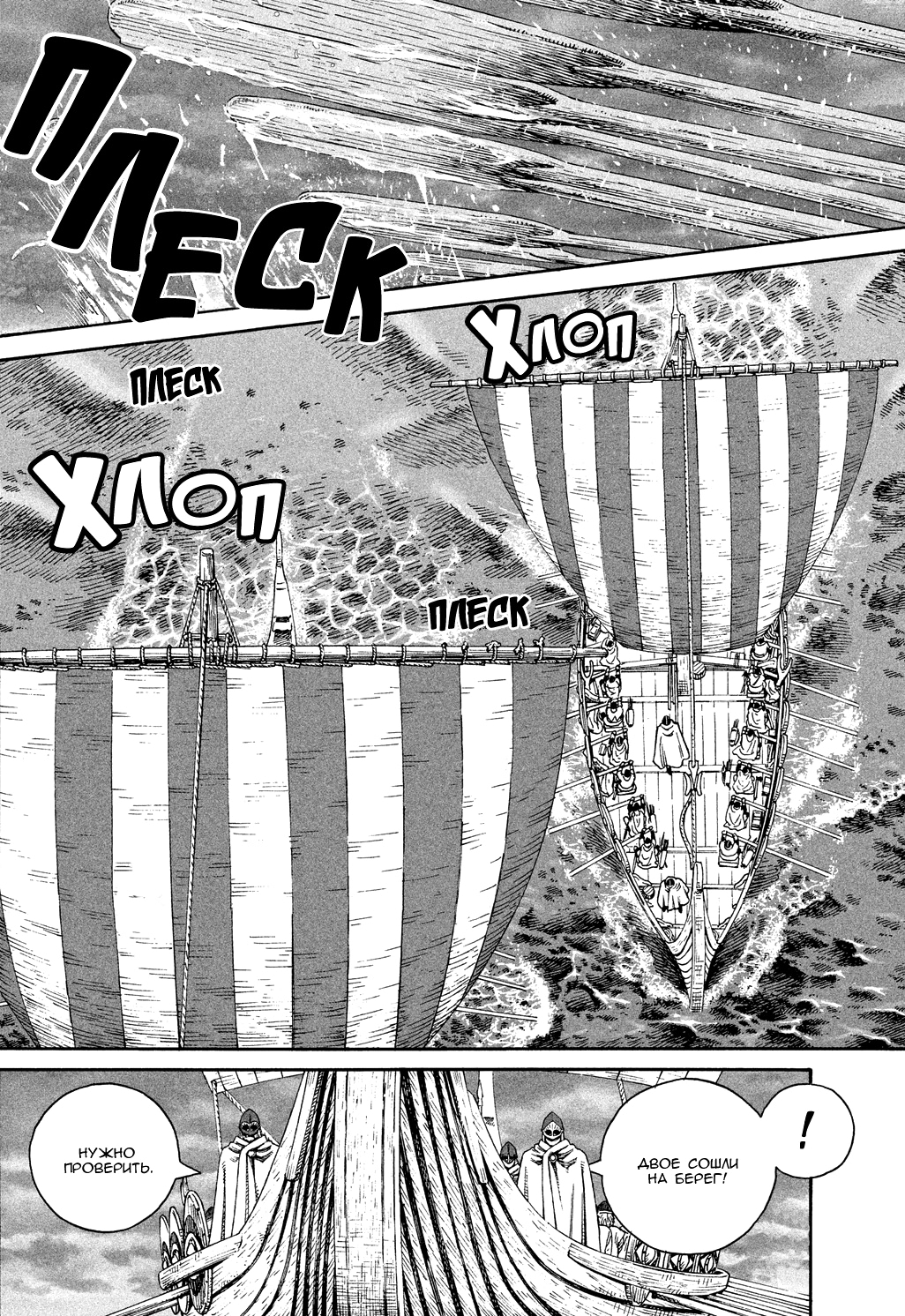 Read Сага о Винланде Manga Online