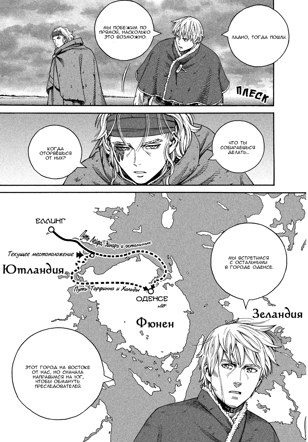 Read Сага о Винланде Manga Online