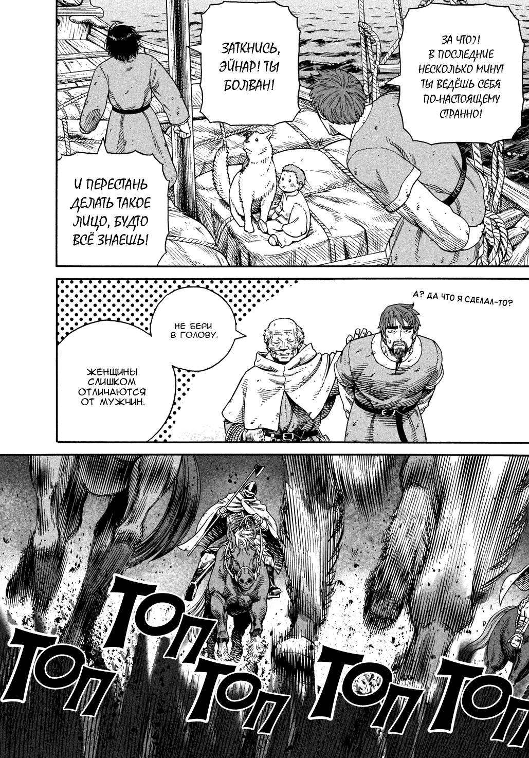 Read Сага о Винланде Manga Online