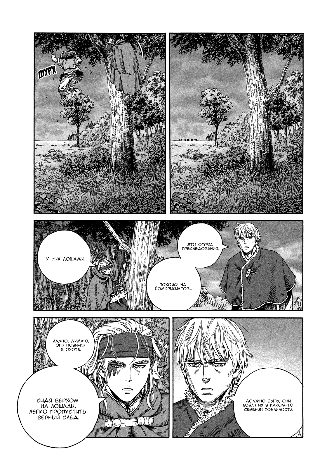 Read Сага о Винланде Manga Online