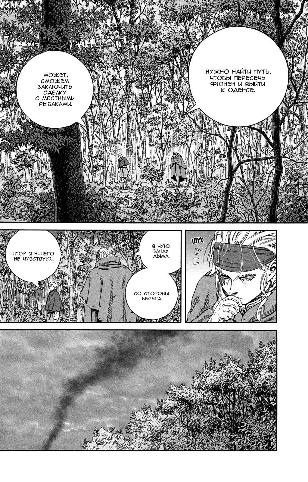 Read Сага о Винланде Manga Online